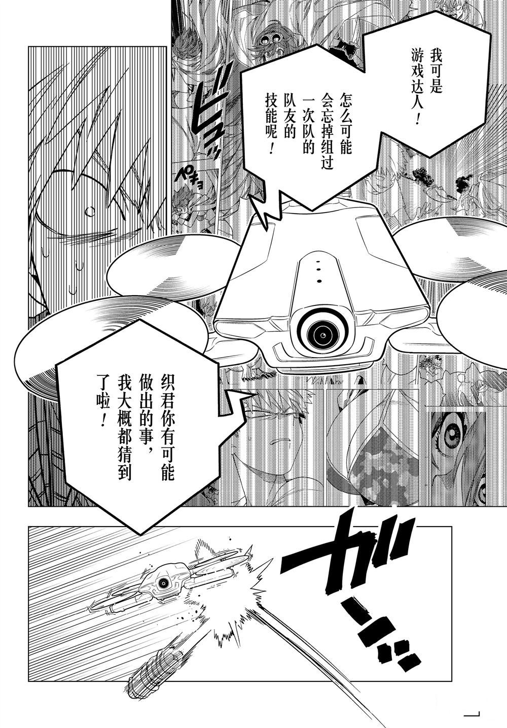 《怪物事变》漫画最新章节第38话 试看版免费下拉式在线观看章节第【25】张图片