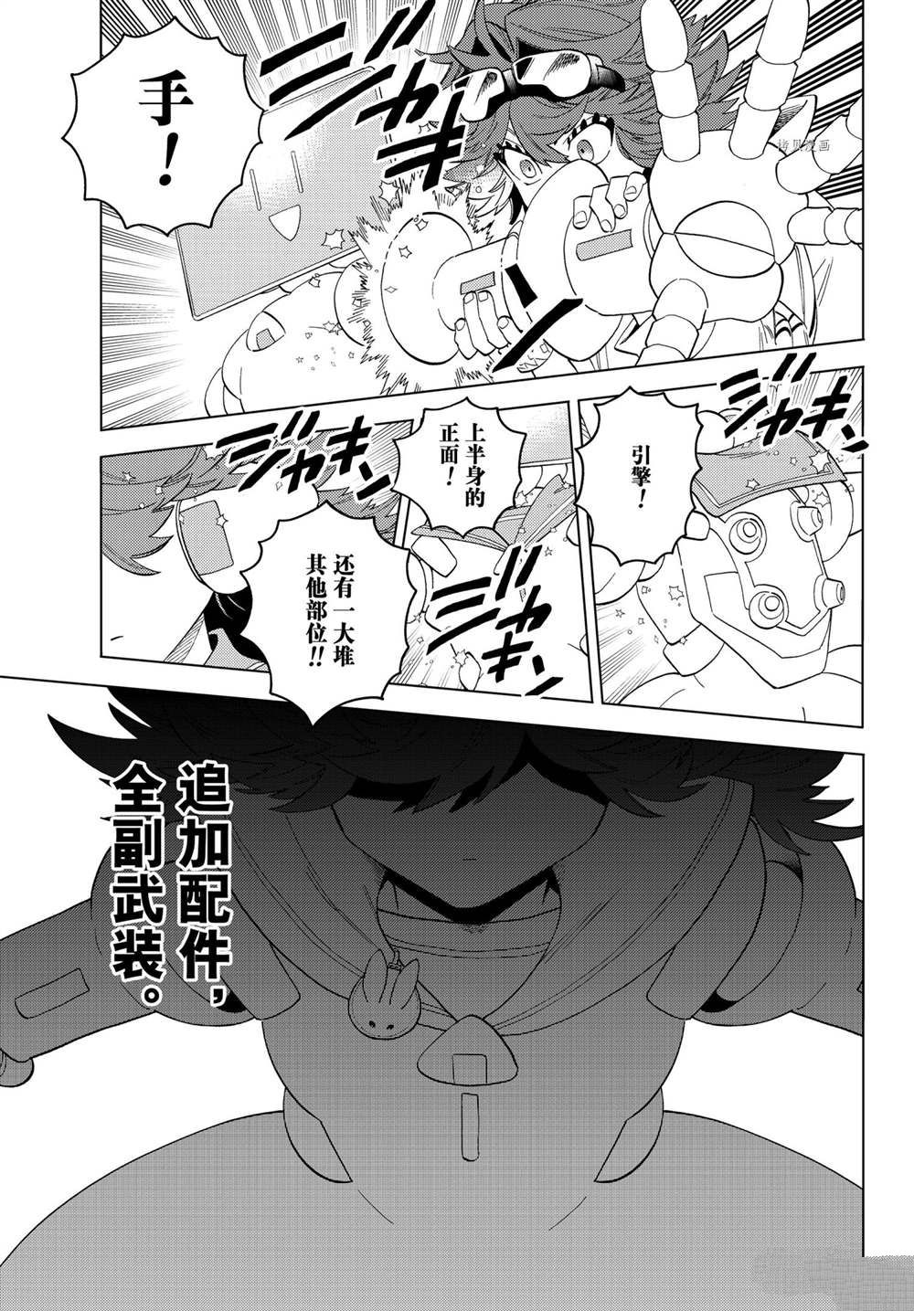 《怪物事变》漫画最新章节第63话 试看版免费下拉式在线观看章节第【20】张图片