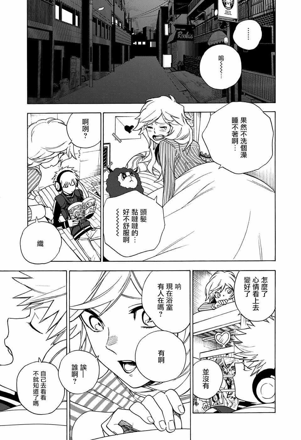 《怪物事变》漫画最新章节第3话免费下拉式在线观看章节第【31】张图片