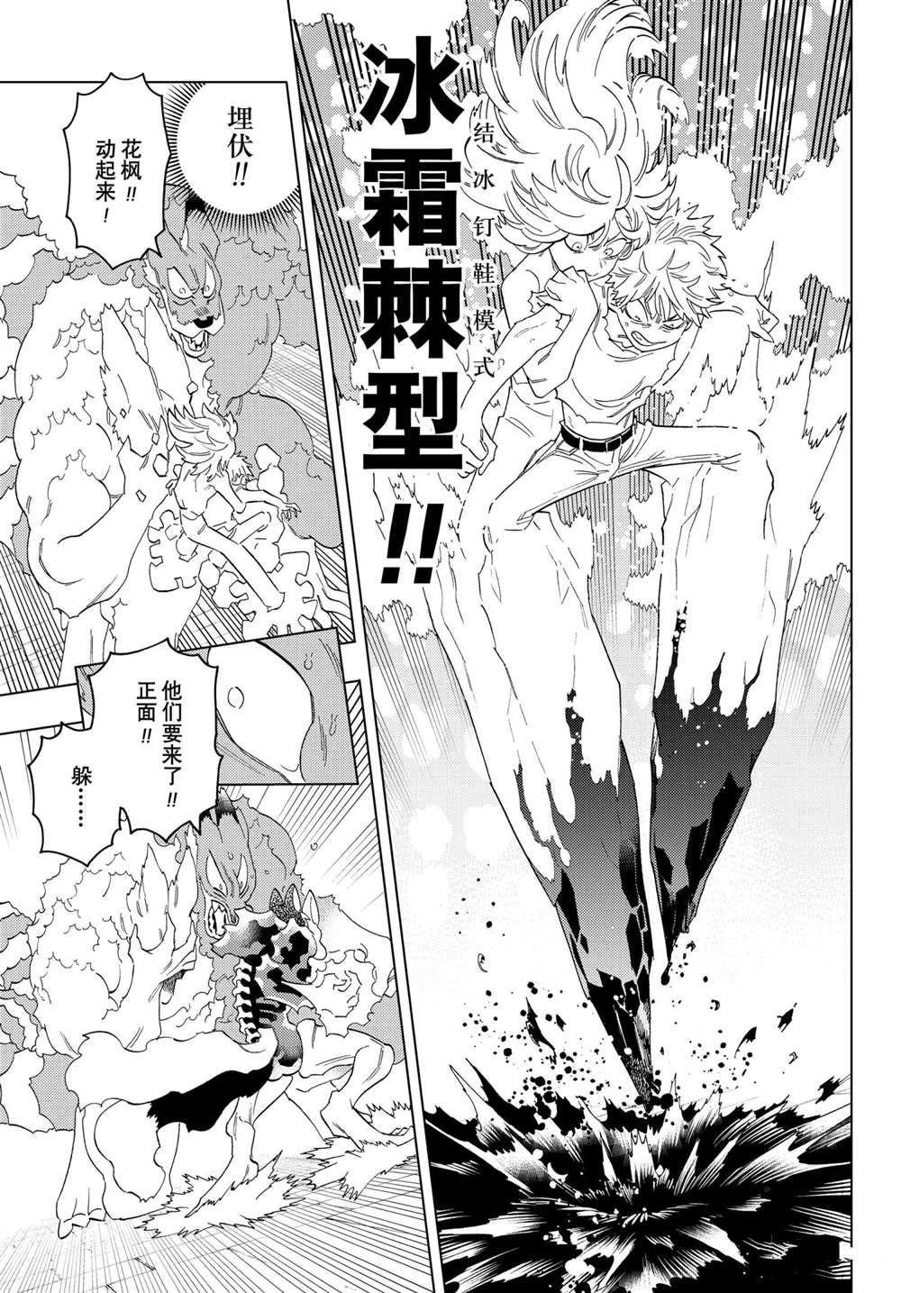 《怪物事变》漫画最新章节第54话 试看版免费下拉式在线观看章节第【25】张图片