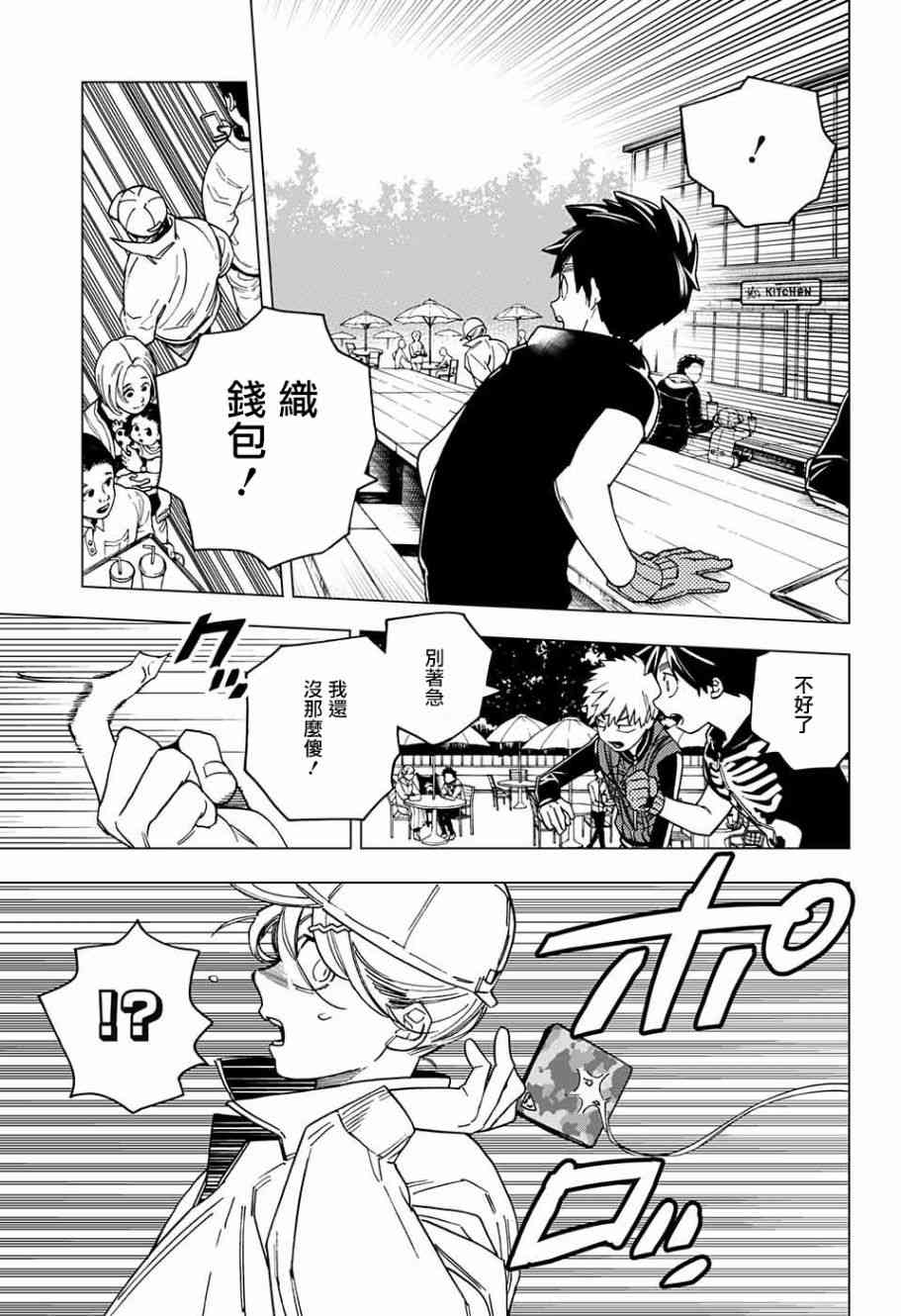 《怪物事变》漫画最新章节第28话免费下拉式在线观看章节第【16】张图片