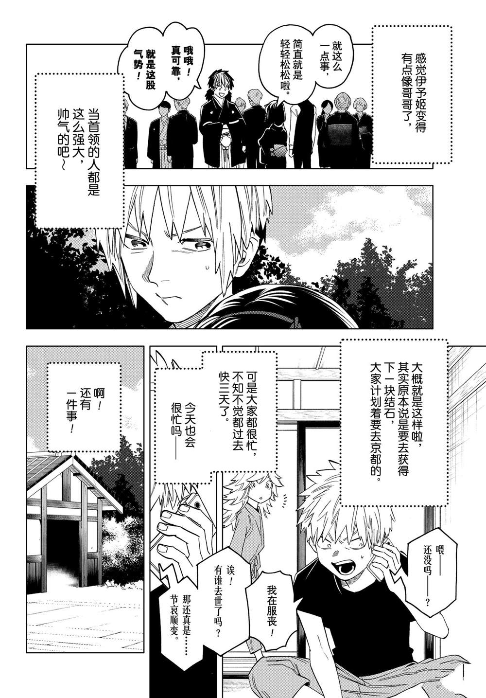 《怪物事变》漫画最新章节第58话 试看版免费下拉式在线观看章节第【12】张图片