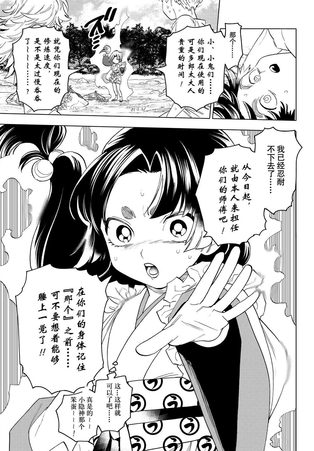 《怪物事变》漫画最新章节第50话 试看版免费下拉式在线观看章节第【6】张图片