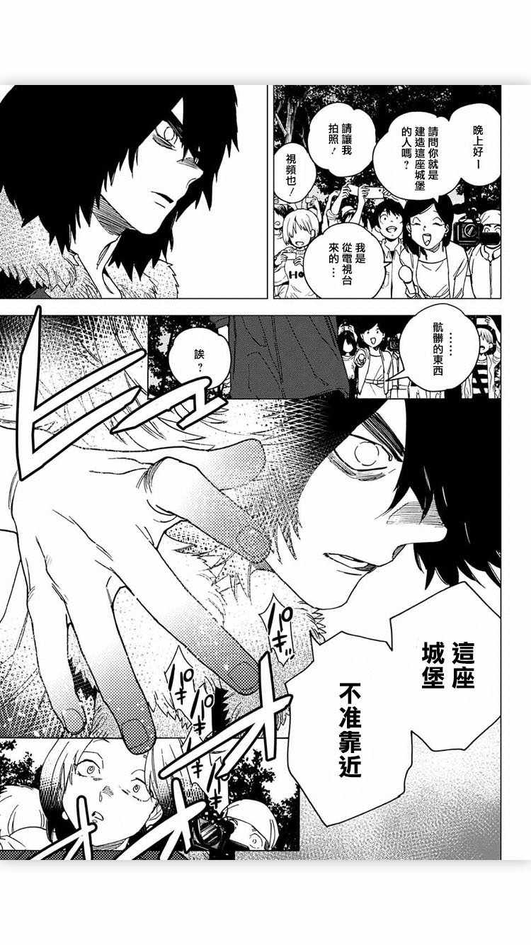 《怪物事变》漫画最新章节第17话免费下拉式在线观看章节第【41】张图片