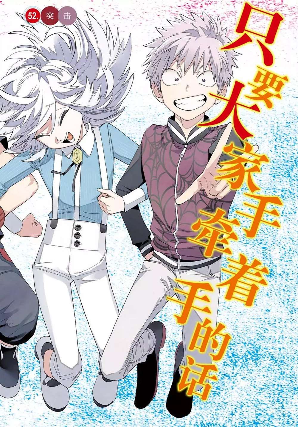 《怪物事变》漫画最新章节第52话 试看版免费下拉式在线观看章节第【1】张图片