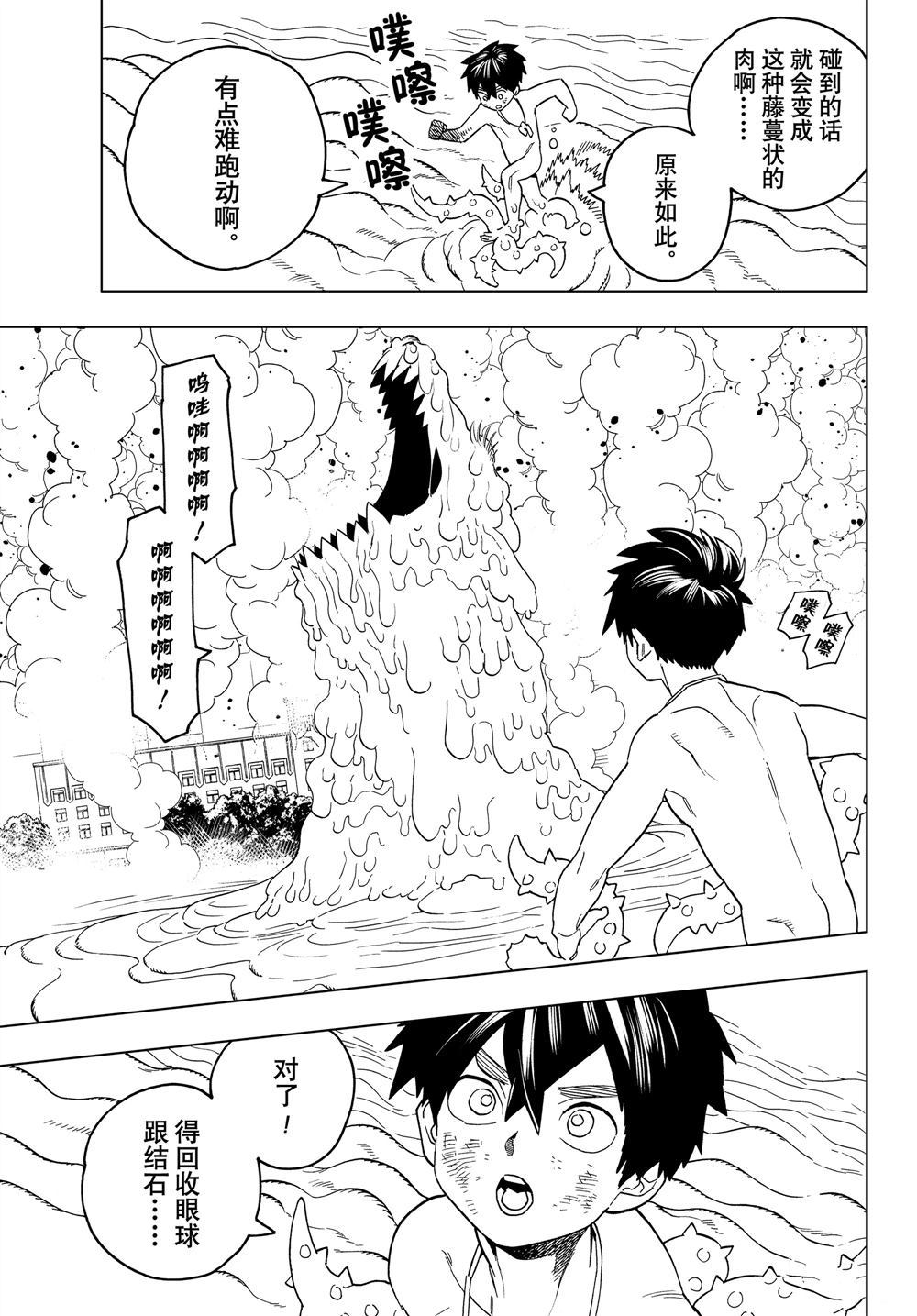 《怪物事变》漫画最新章节第42话 试看版免费下拉式在线观看章节第【12】张图片