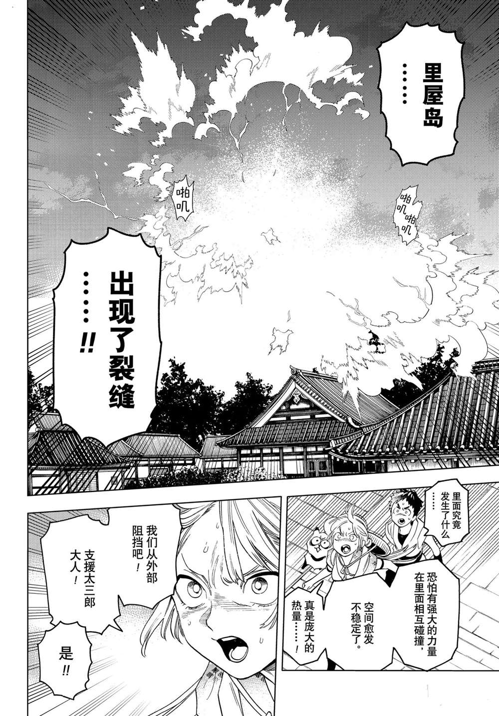 《怪物事变》漫画最新章节第54话 试看版免费下拉式在线观看章节第【12】张图片