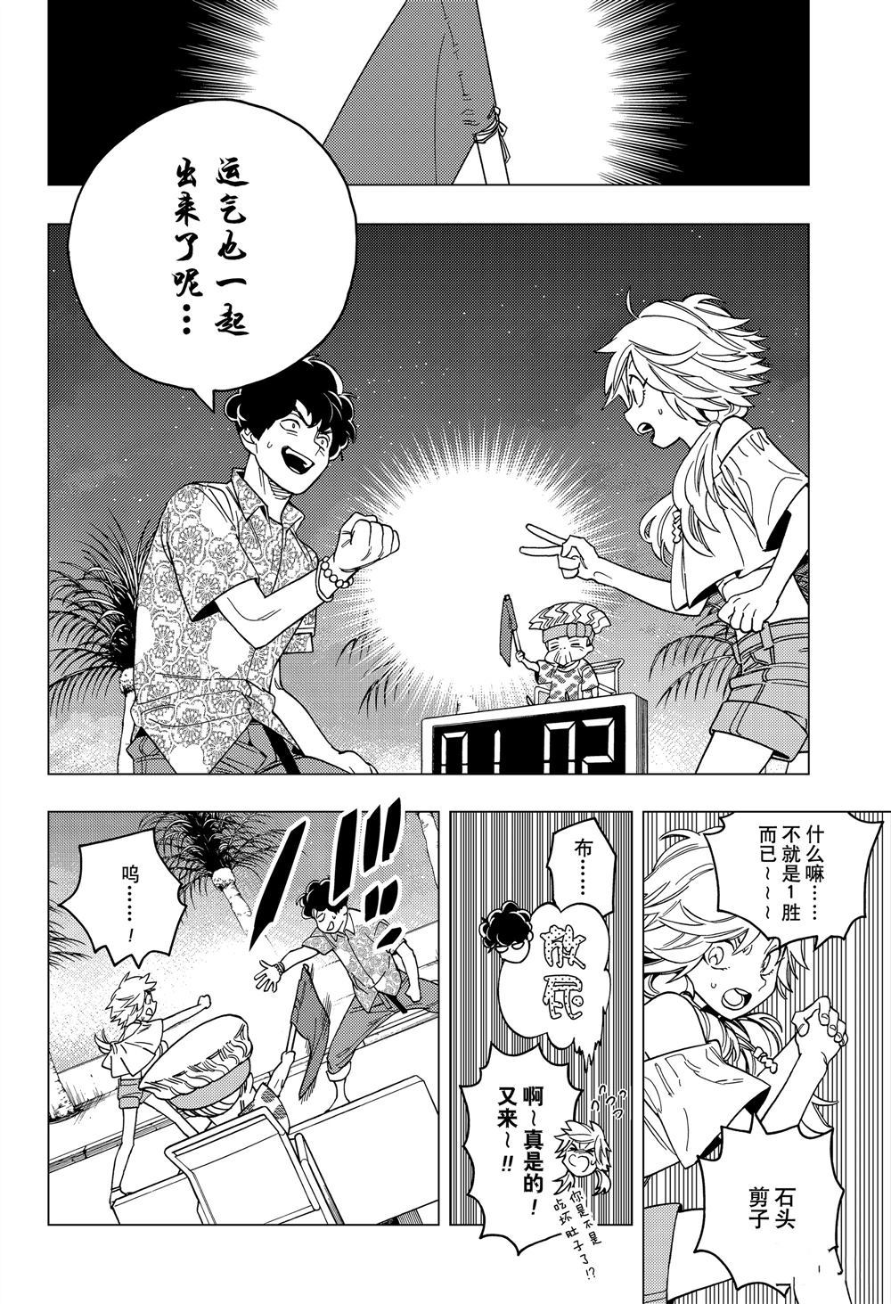 《怪物事变》漫画最新章节第33话 试看版免费下拉式在线观看章节第【18】张图片