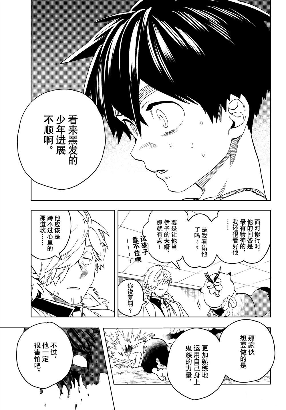 《怪物事变》漫画最新章节第46话 试看版免费下拉式在线观看章节第【41】张图片