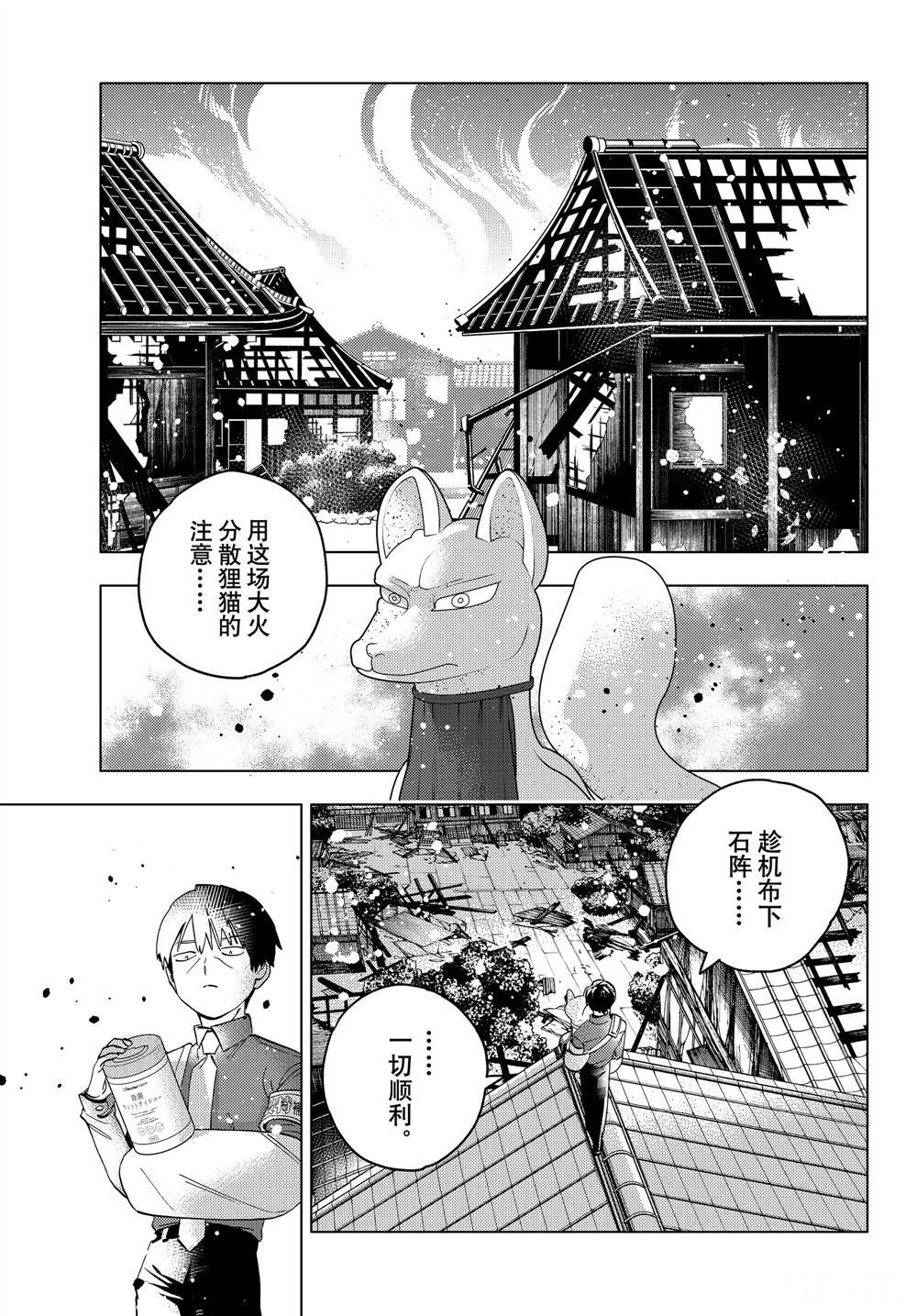 《怪物事变》漫画最新章节第48话 试看版免费下拉式在线观看章节第【18】张图片