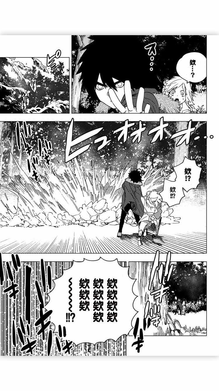 《怪物事变》漫画最新章节第17话免费下拉式在线观看章节第【25】张图片