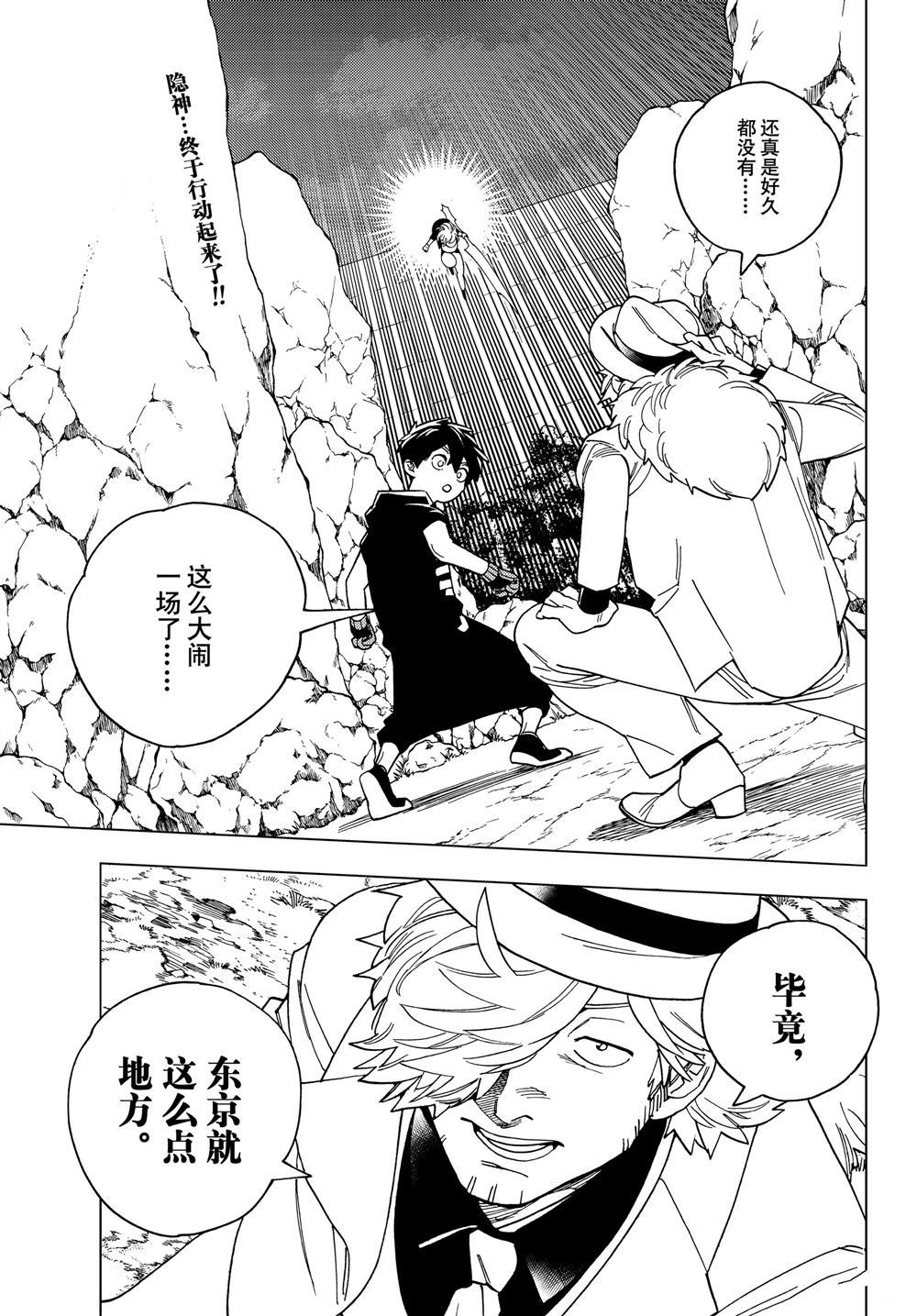 《怪物事变》漫画最新章节第40话 试看版免费下拉式在线观看章节第【2】张图片