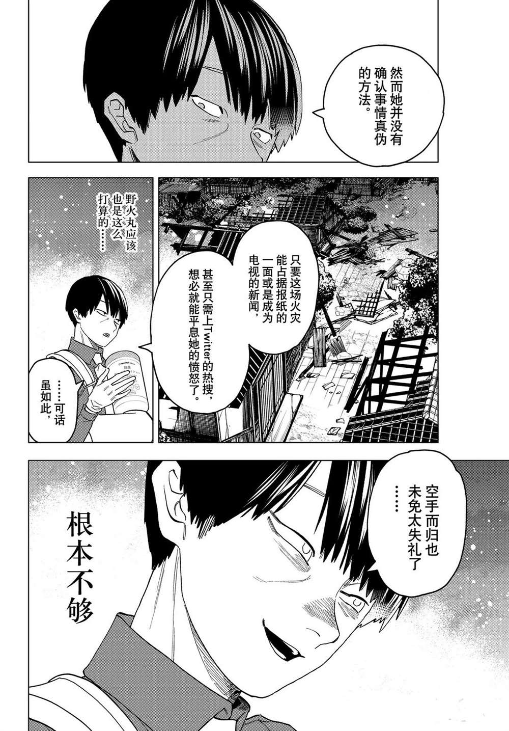 《怪物事变》漫画最新章节第51话 试看版免费下拉式在线观看章节第【9】张图片