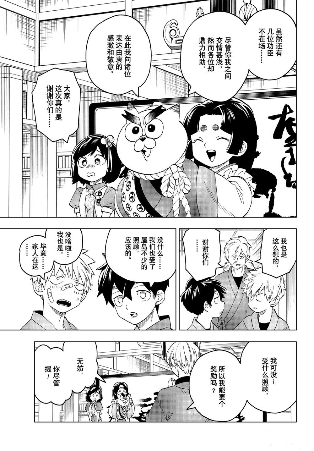 《怪物事变》漫画最新章节第56话 试看版免费下拉式在线观看章节第【16】张图片