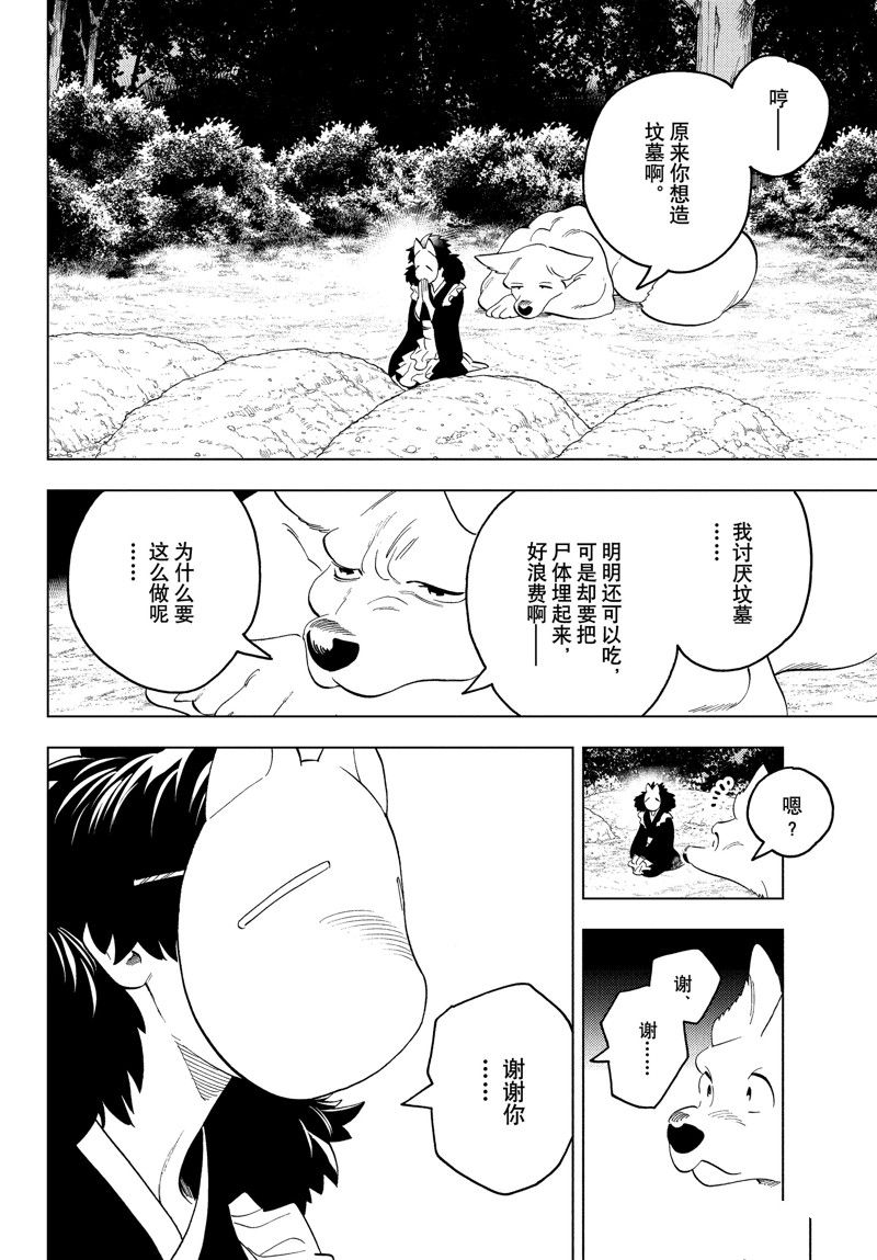 《怪物事变》漫画最新章节第74话 试看版免费下拉式在线观看章节第【8】张图片