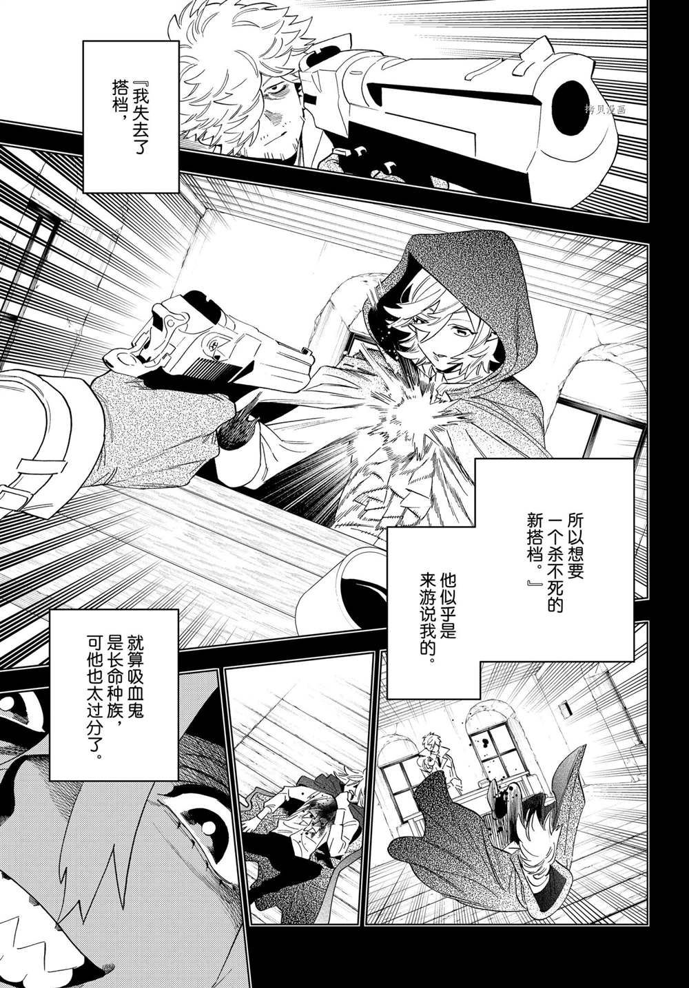 《怪物事变》漫画最新章节第64话 试看版免费下拉式在线观看章节第【35】张图片