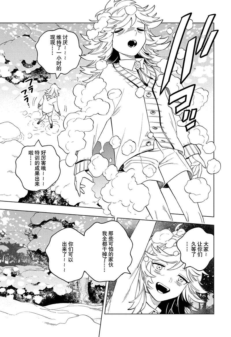 《怪物事变》漫画最新章节第72话 试看版免费下拉式在线观看章节第【43】张图片