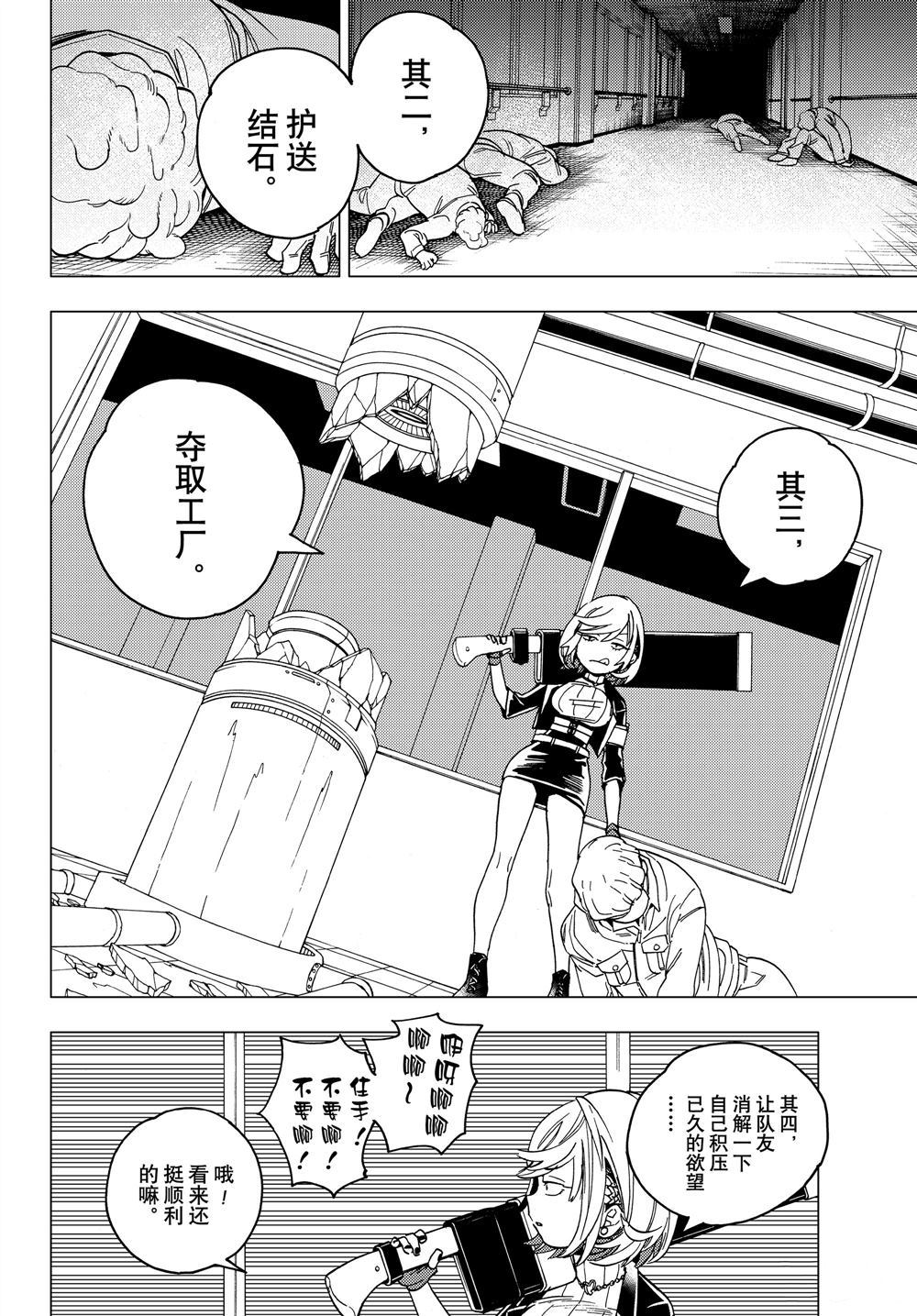 《怪物事变》漫画最新章节第36话 试看版免费下拉式在线观看章节第【42】张图片