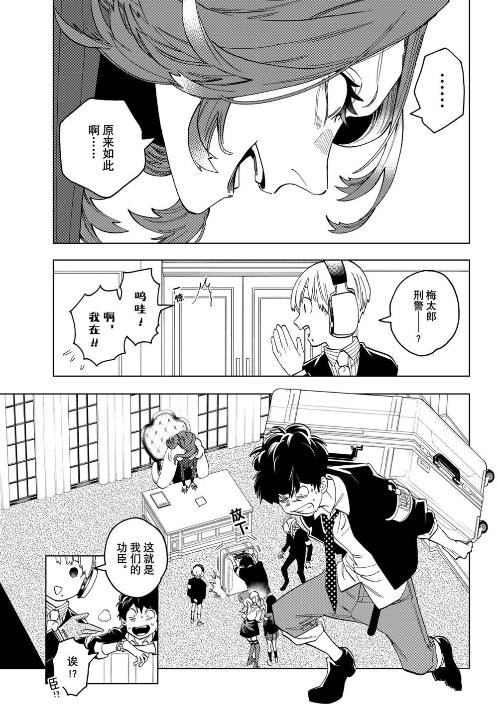 《怪物事变》漫画最新章节第58话 试看版免费下拉式在线观看章节第【5】张图片