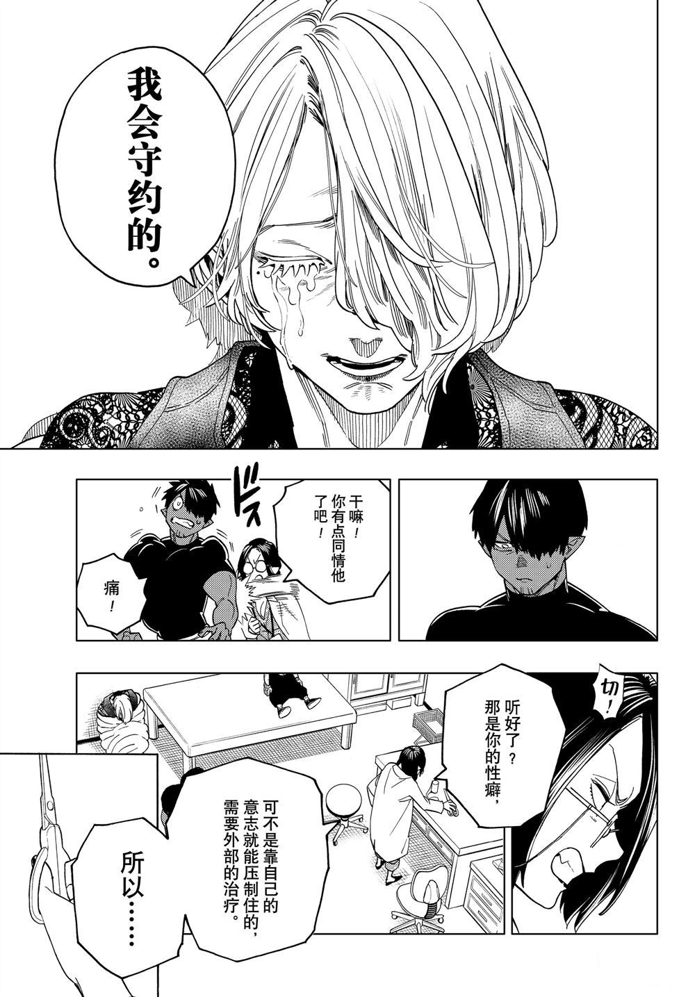 《怪物事变》漫画最新章节第42话 试看版免费下拉式在线观看章节第【26】张图片