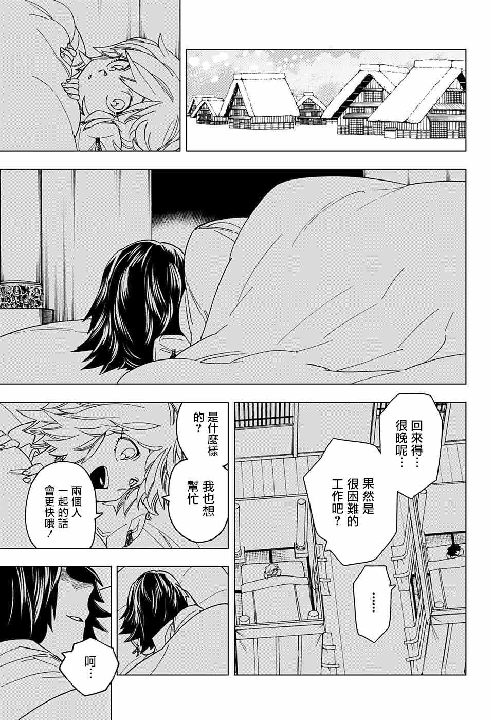 《怪物事变》漫画最新章节第20话免费下拉式在线观看章节第【18】张图片