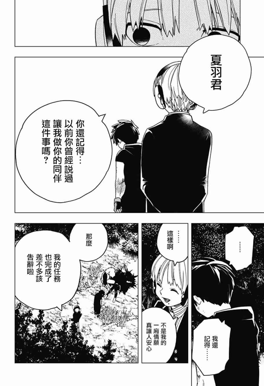 《怪物事变》漫画最新章节第27话免费下拉式在线观看章节第【16】张图片