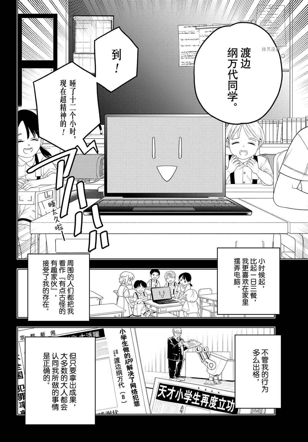 《怪物事变》漫画最新章节第63话 试看版免费下拉式在线观看章节第【5】张图片