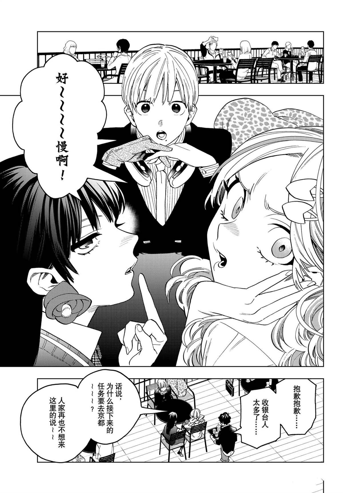 《怪物事变》漫画最新章节第66话 试看版免费下拉式在线观看章节第【39】张图片