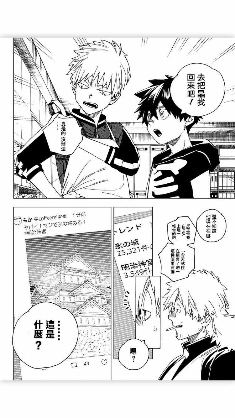 《怪物事变》漫画最新章节第17话免费下拉式在线观看章节第【36】张图片