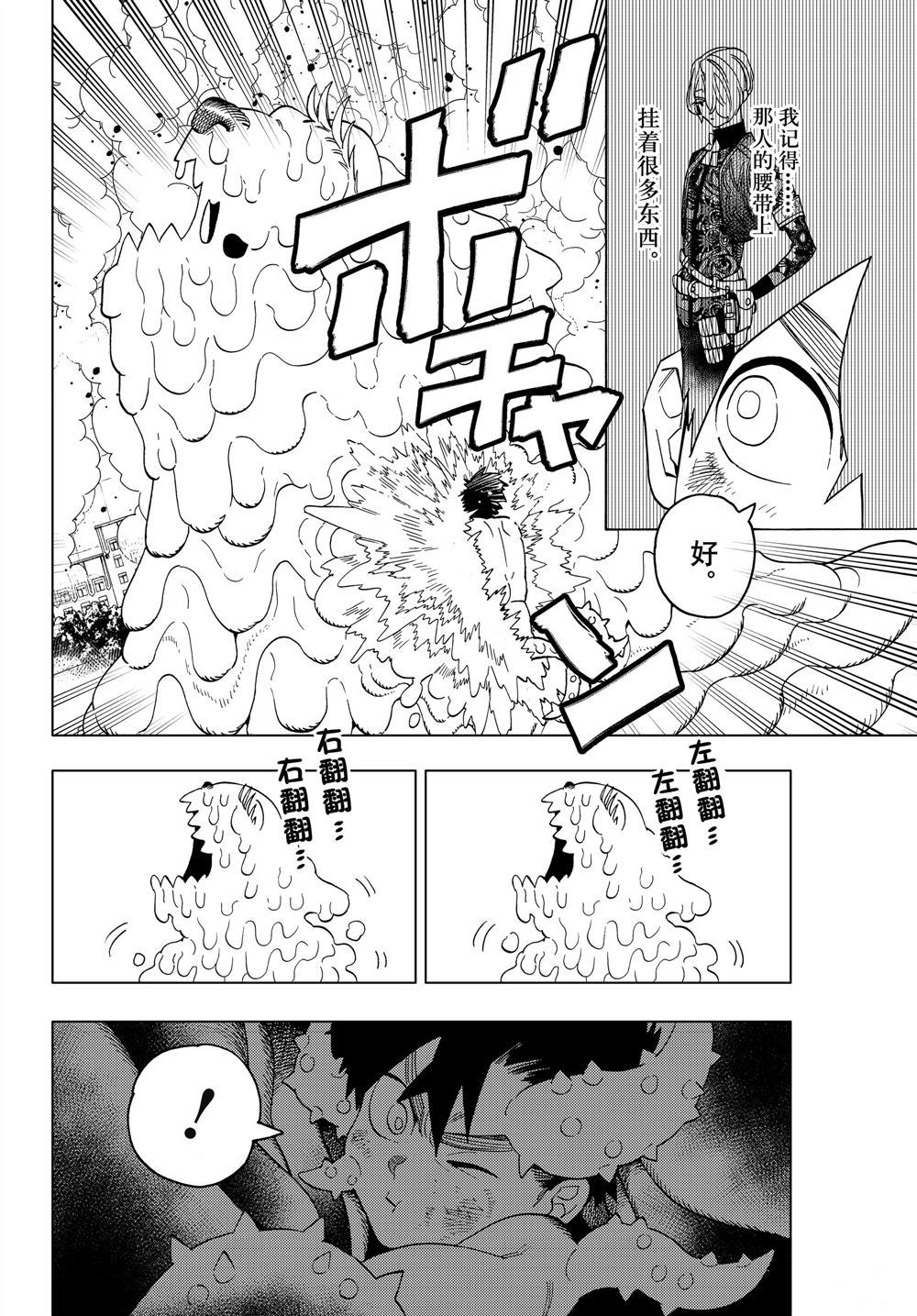 《怪物事变》漫画最新章节第42话 试看版免费下拉式在线观看章节第【13】张图片