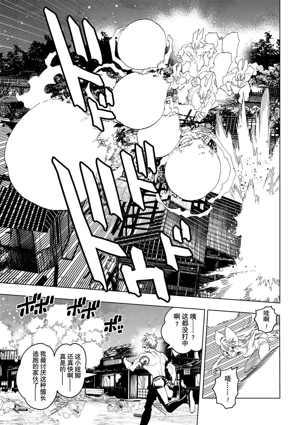 《怪物事变》漫画最新章节第50话 试看版免费下拉式在线观看章节第【20】张图片