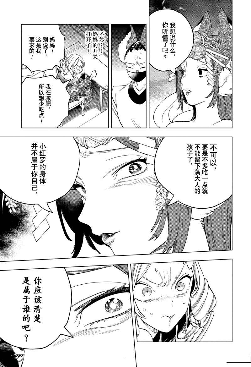 《怪物事变》漫画最新章节第72话 试看版免费下拉式在线观看章节第【23】张图片