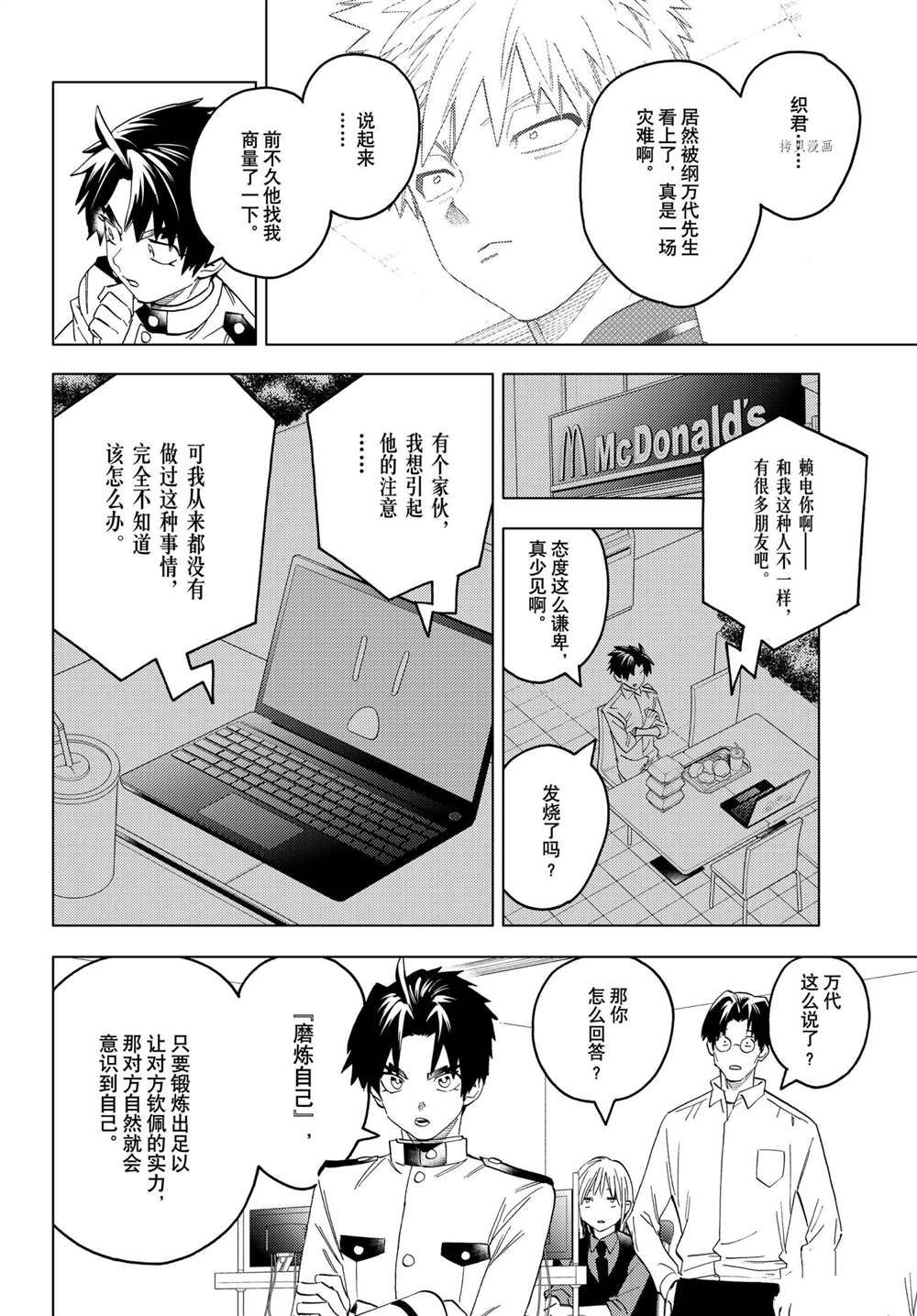 《怪物事变》漫画最新章节第63话 试看版免费下拉式在线观看章节第【3】张图片