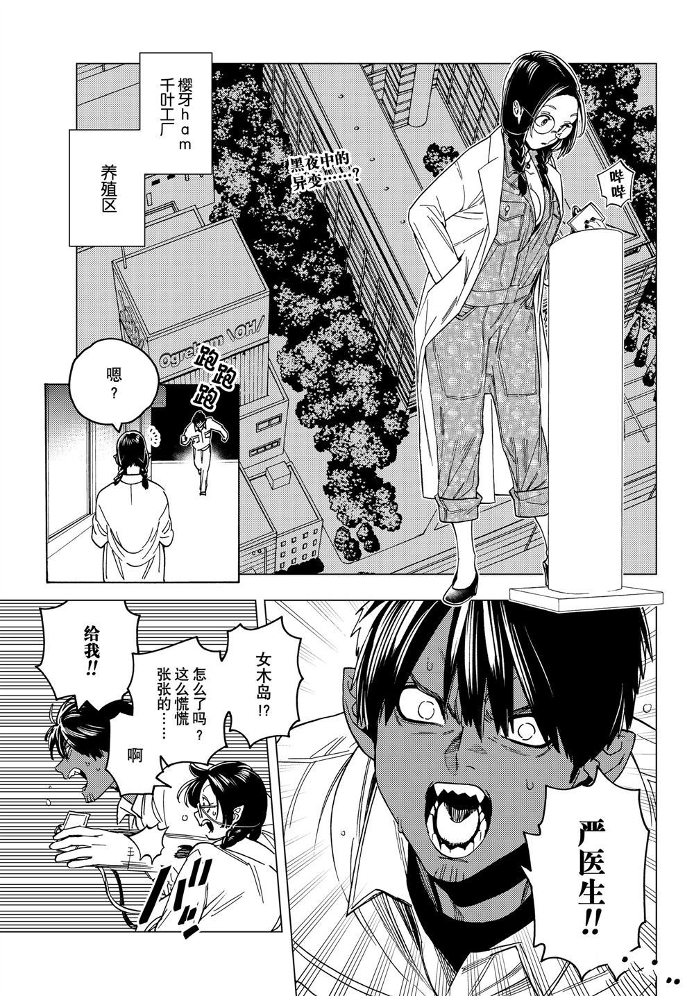 《怪物事变》漫画最新章节第37话 试看版免费下拉式在线观看章节第【1】张图片