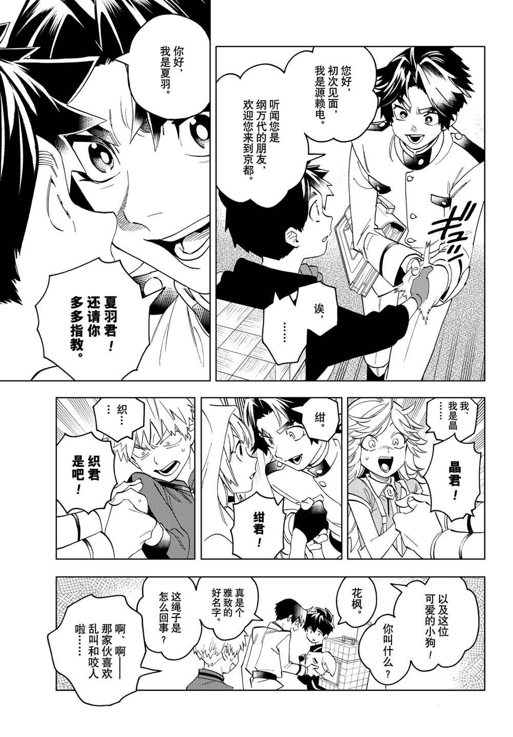 《怪物事变》漫画最新章节第60话 试看版免费下拉式在线观看章节第【15】张图片