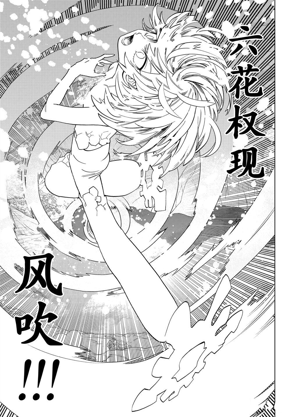 《怪物事变》漫画最新章节第46话 试看版免费下拉式在线观看章节第【33】张图片