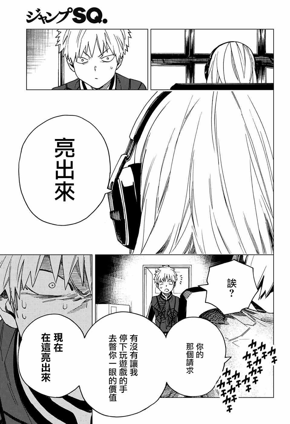 《怪物事变》漫画最新章节第23话免费下拉式在线观看章节第【19】张图片