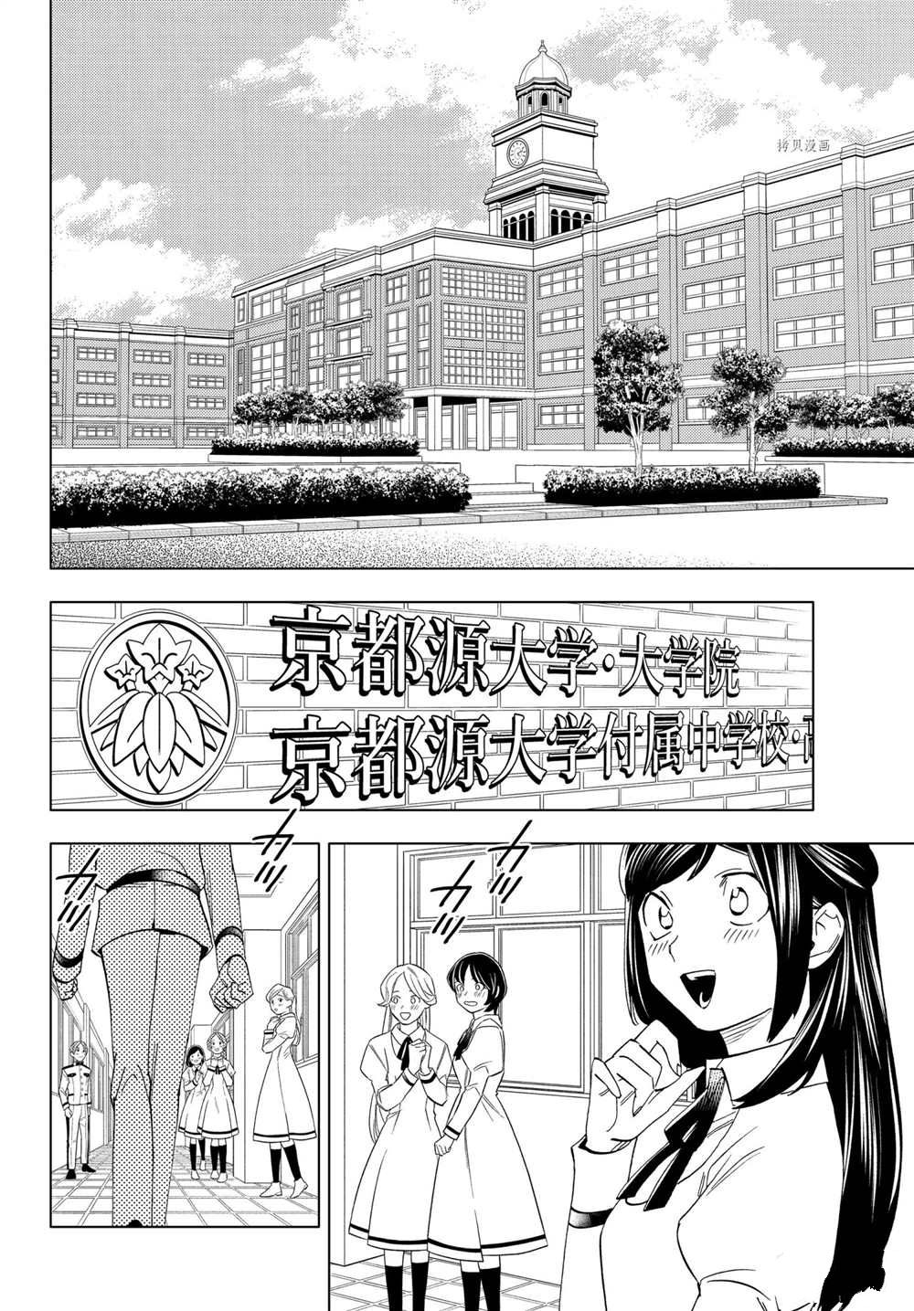 《怪物事变》漫画最新章节第59话 试看版免费下拉式在线观看章节第【34】张图片