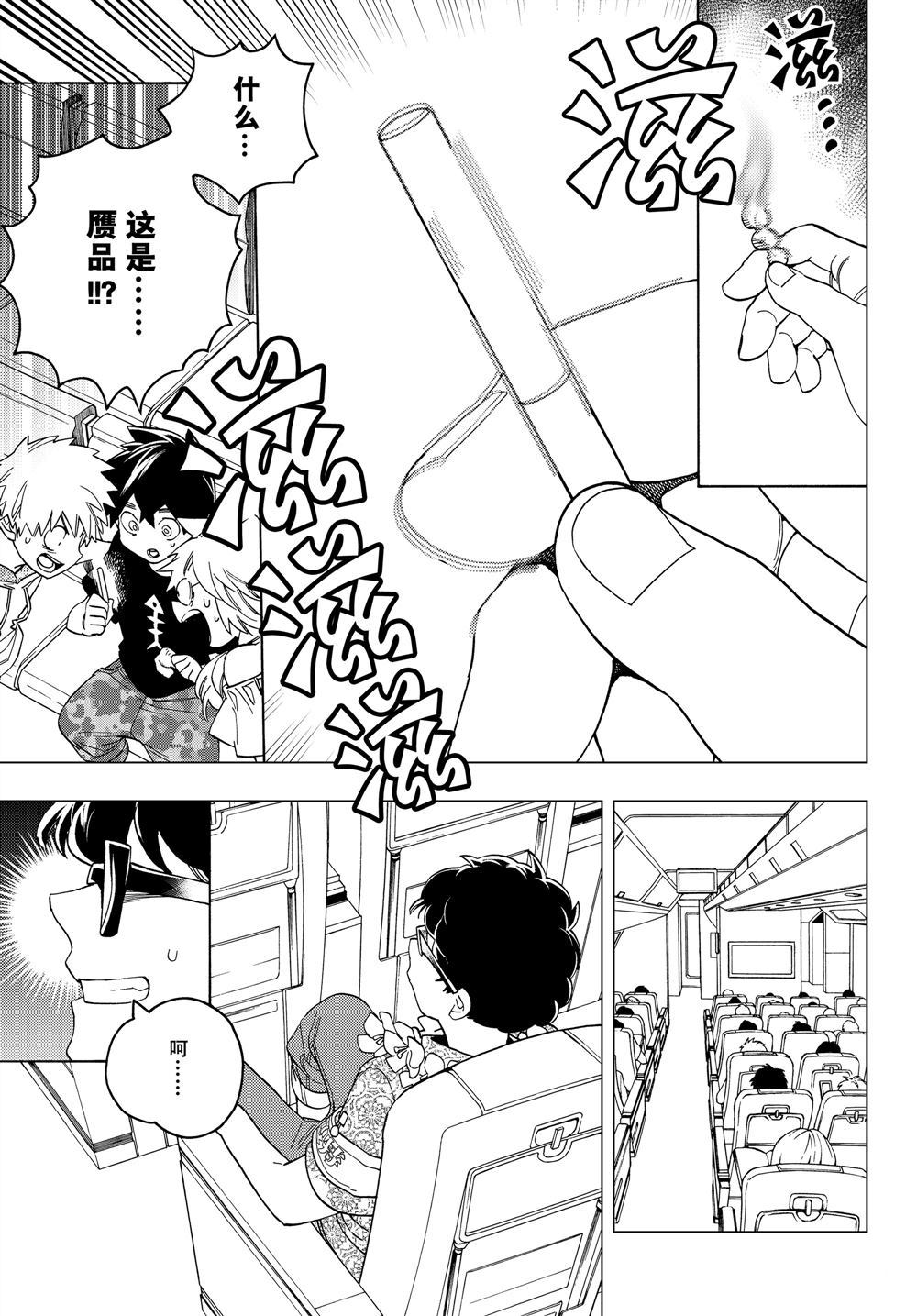 《怪物事变》漫画最新章节第34话 试看版免费下拉式在线观看章节第【8】张图片