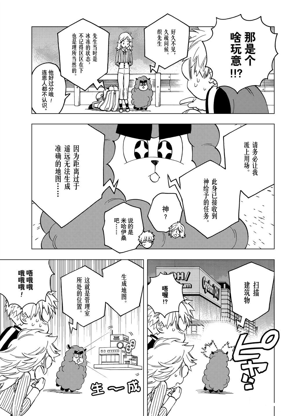 《怪物事变》漫画最新章节第38话 试看版免费下拉式在线观看章节第【10】张图片