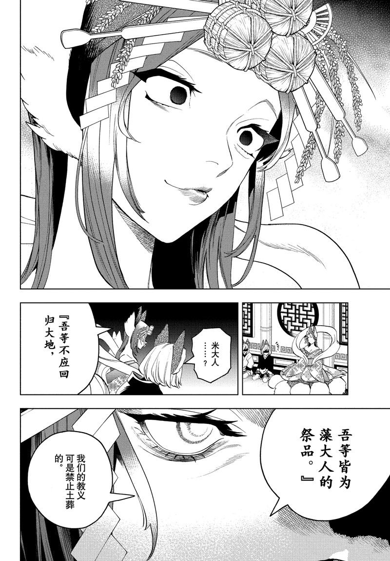 《怪物事变》漫画最新章节第74话 试看版免费下拉式在线观看章节第【10】张图片