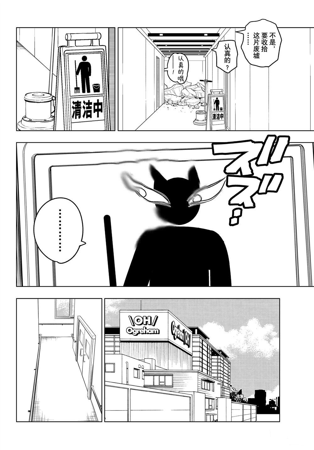 《怪物事变》漫画最新章节第44话 试看版免费下拉式在线观看章节第【21】张图片