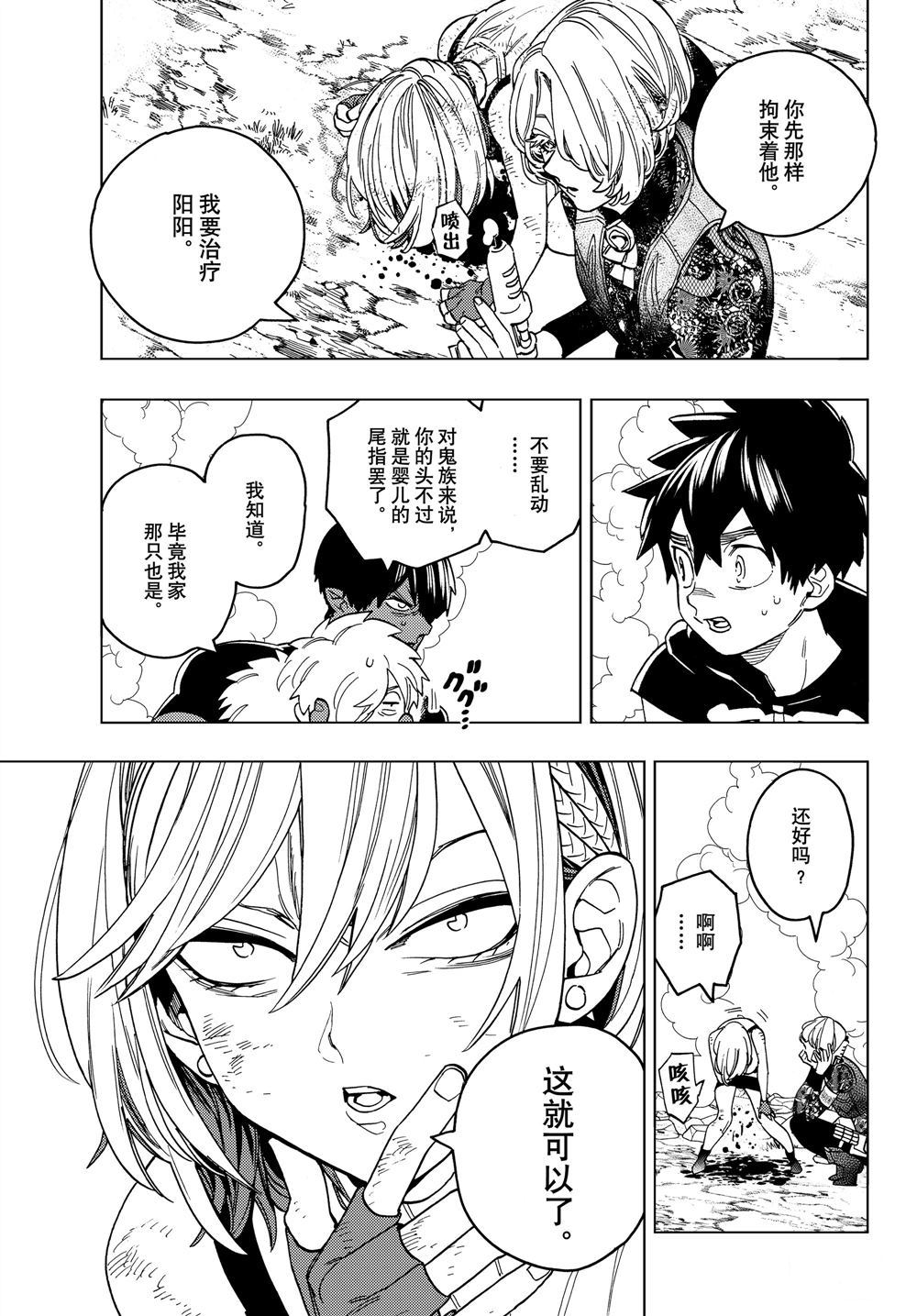 《怪物事变》漫画最新章节第40话 试看版免费下拉式在线观看章节第【34】张图片