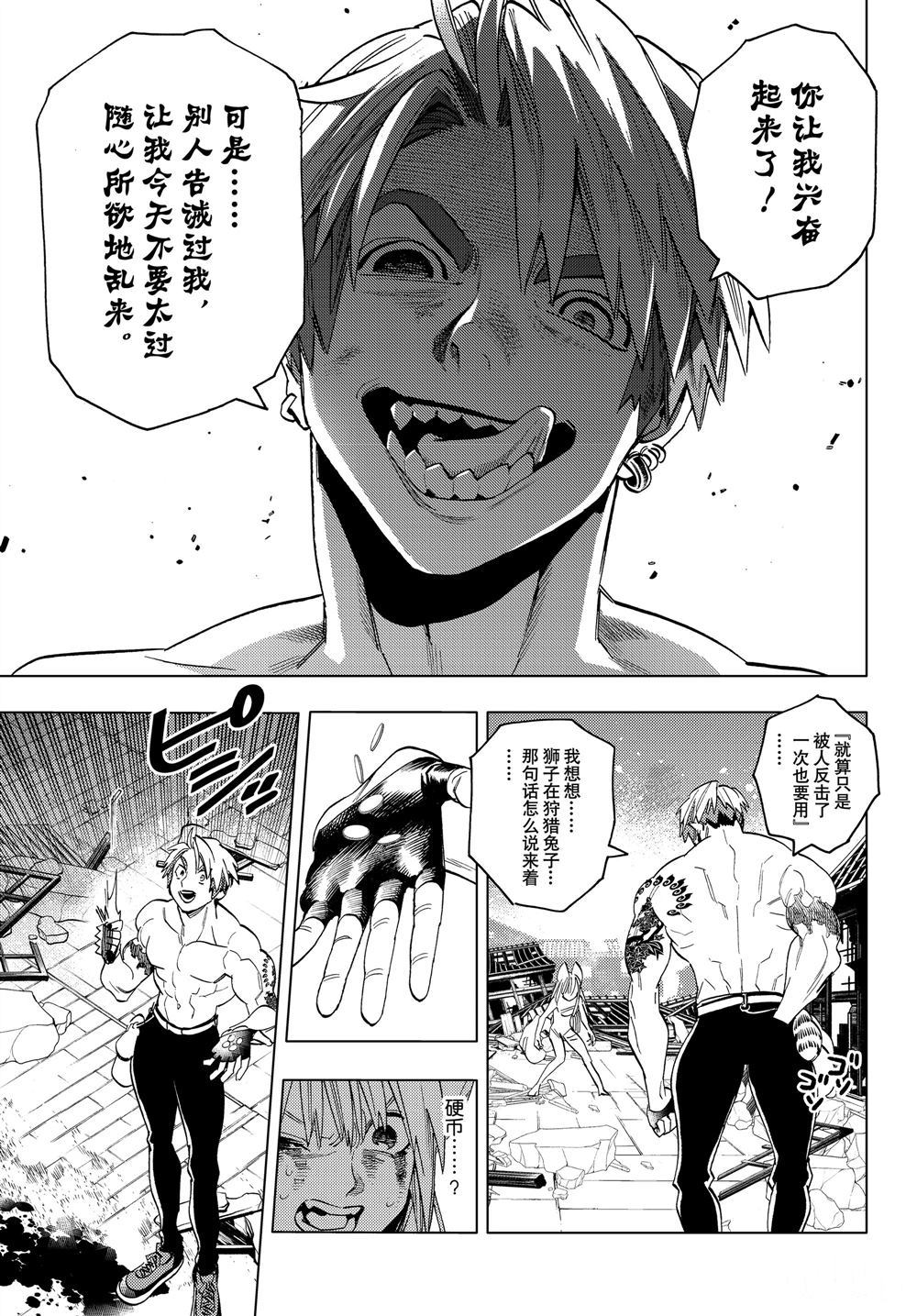 《怪物事变》漫画最新章节第49话 试看版免费下拉式在线观看章节第【41】张图片