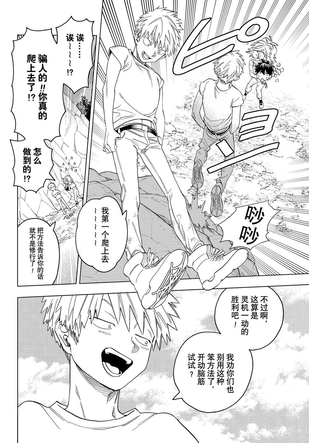 《怪物事变》漫画最新章节第46话 试看版免费下拉式在线观看章节第【20】张图片