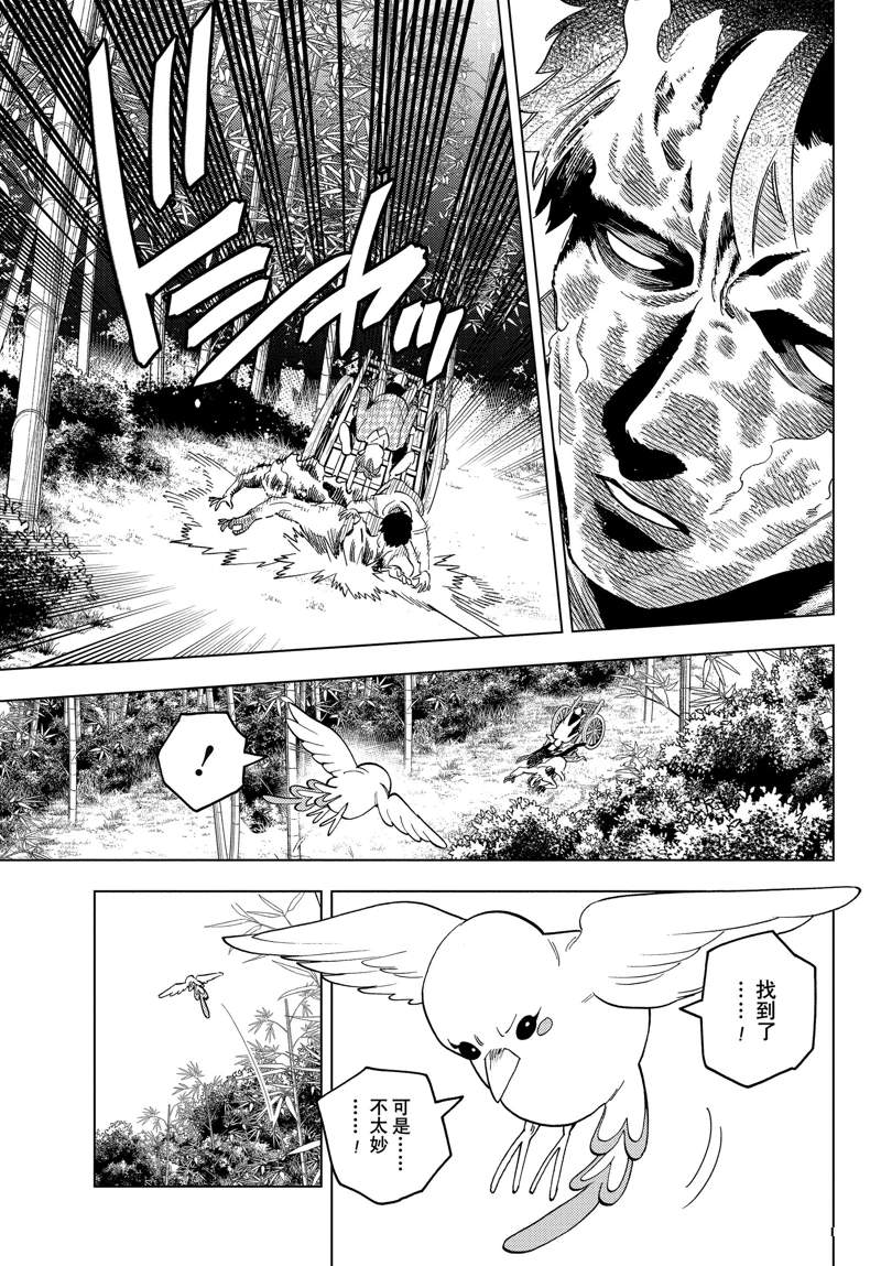 《怪物事变》漫画最新章节第70话免费下拉式在线观看章节第【14】张图片