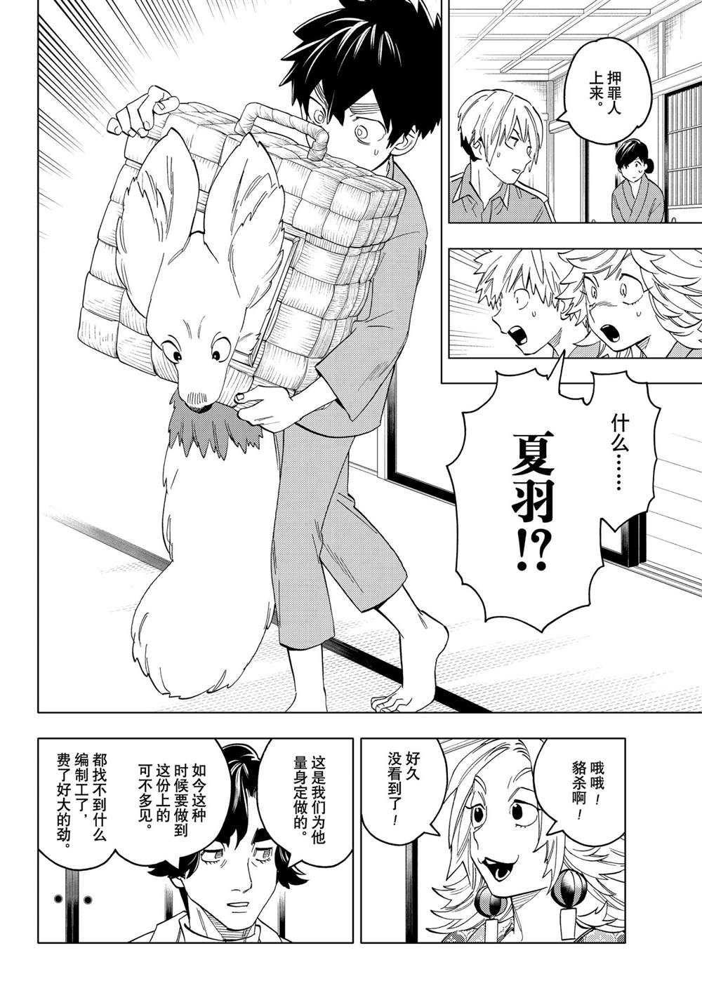 《怪物事变》漫画最新章节第58话 试看版免费下拉式在线观看章节第【20】张图片