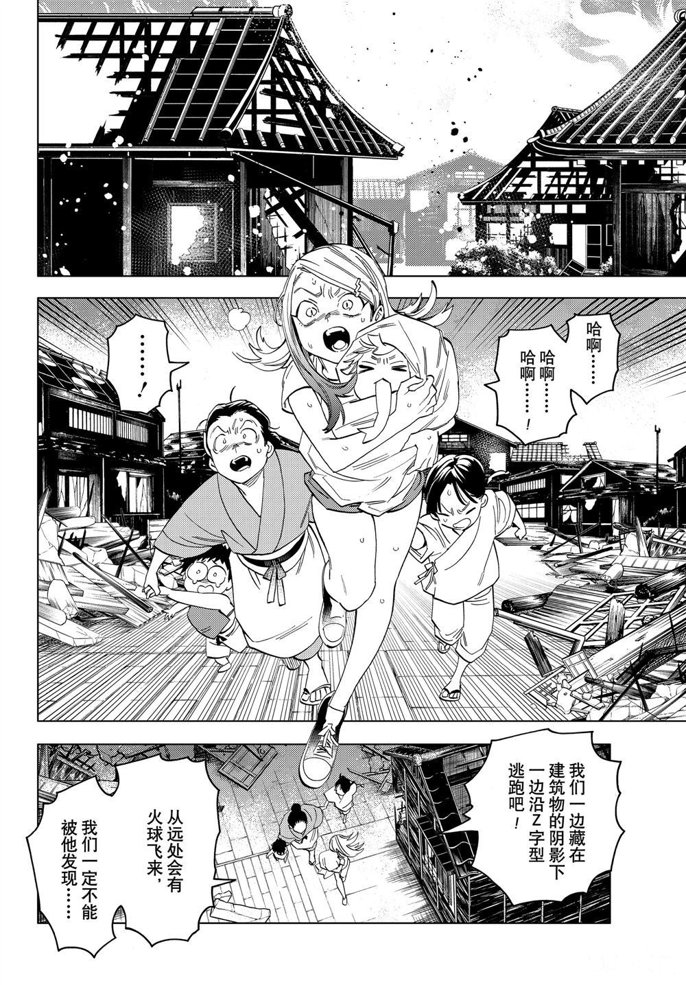 《怪物事变》漫画最新章节第48话 试看版免费下拉式在线观看章节第【37】张图片