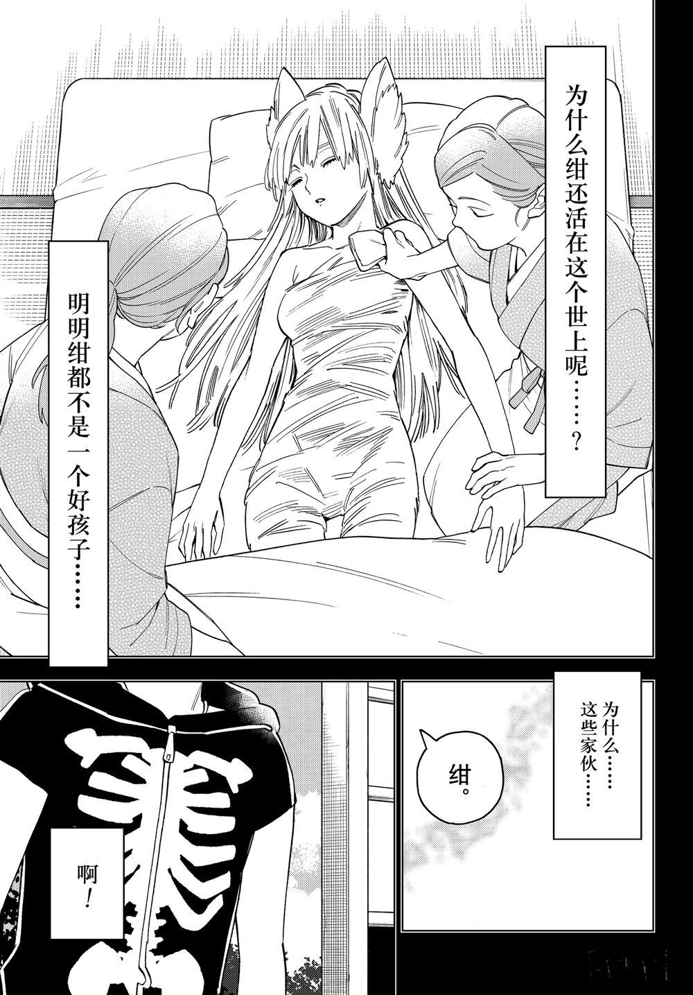 《怪物事变》漫画最新章节第49话 试看版免费下拉式在线观看章节第【3】张图片