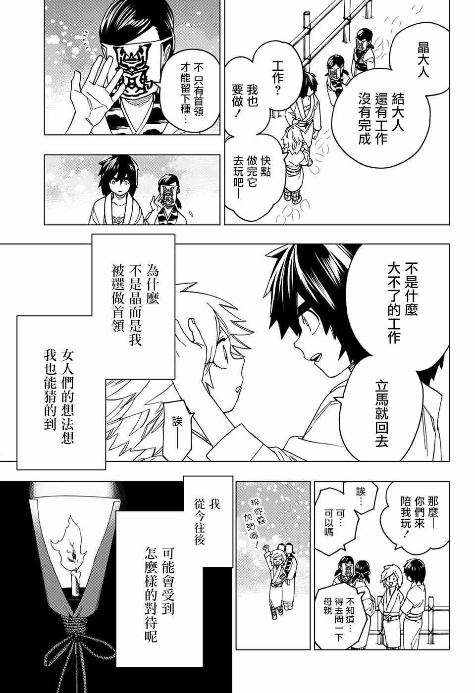 《怪物事变》漫画最新章节第20话免费下拉式在线观看章节第【16】张图片